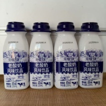老酸奶220*10瓶箱装招商中，小时候的味道。