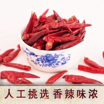朝天椒干红辣椒自然晒干***诚信经营合作共赢