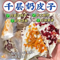 千层奶皮子280g/袋