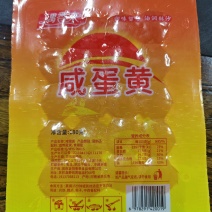 咸蛋黄#蛋黄沙#工厂直发#
