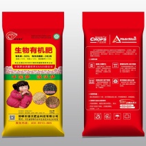 生物有机肥，豆粕肉粉，有机质百分之五十，有效活菌每克2亿