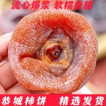 广西柿饼流心爆浆自然晾晒整箱软糯香甜柿子饼