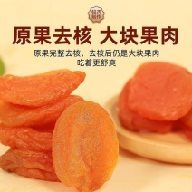 杏干杏脯非新疆杏肉果脯红杏干果干蜜饯包邮