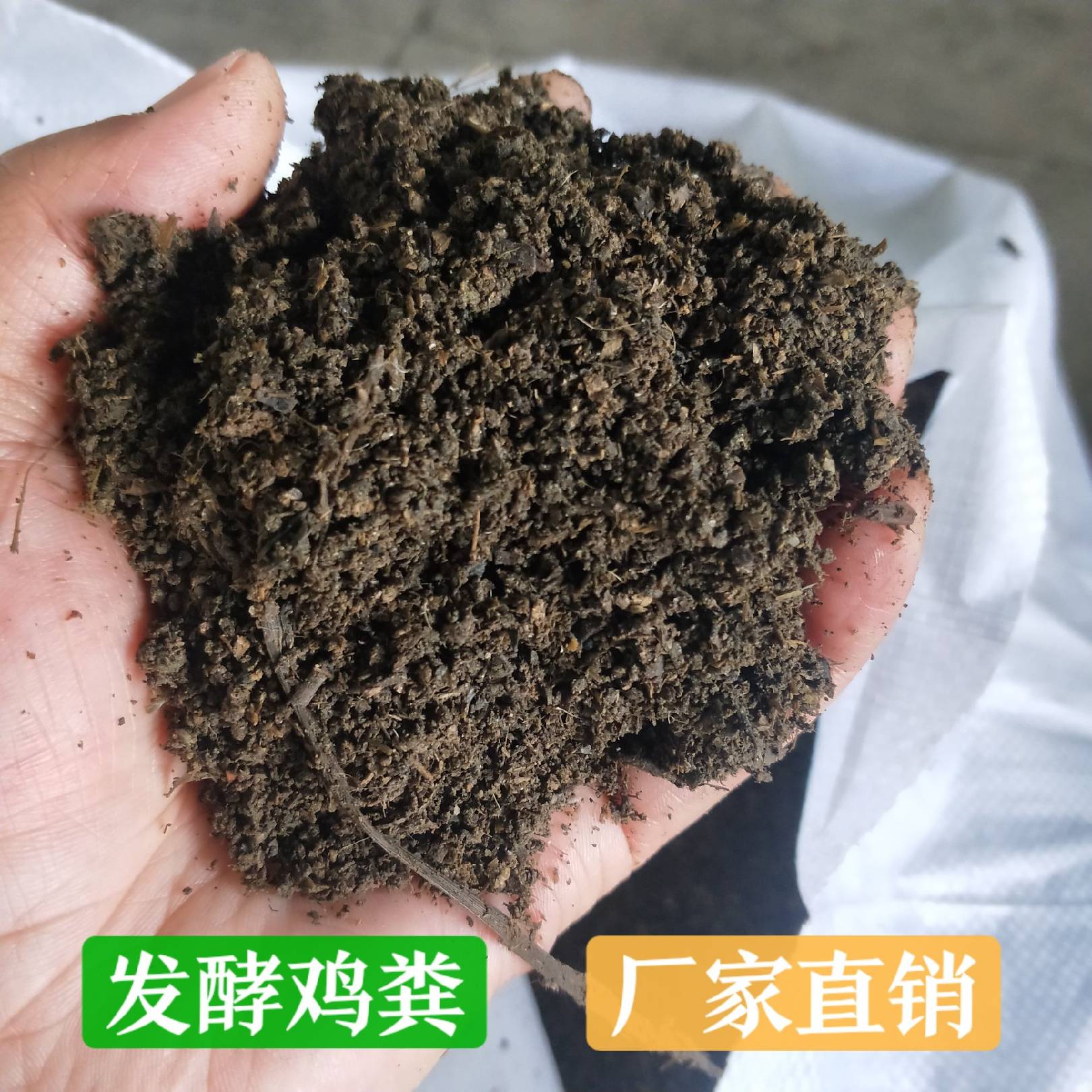 一亩田 | 鸡粪江苏盐城东台市260.00元/吨 | 发酵鸡粪有机肥 高