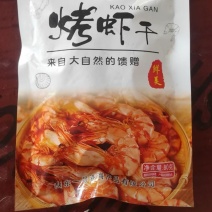 烤虾干80克手续齐全厂家直销代发