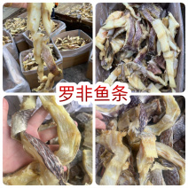 罗非鱼条干地摊电商批发罗非鱼干罗非鱼条鱼干干鱼