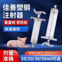 佳善正品塑钢注射器兽用注射针筒喂食器猪羊针管
