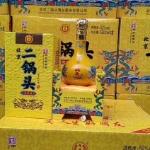 北京永丰二锅头，清香型白酒52度，纯粮优级白酒……