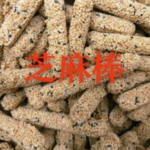 芝麻棒