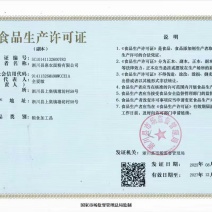 石磨全面粉
