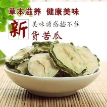 苦瓜片干特级苦瓜茶野生纯原味山苦瓜干农切片苦瓜