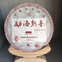 云南滇红茶散装野生红勐海熟普古树白茶质量保证可视频看货