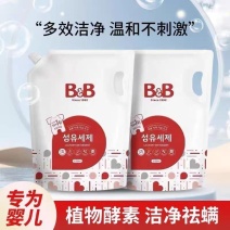 B&B保宁洗衣液.韩国婴儿洗衣宝宝专用衣物清洗液除菌正品