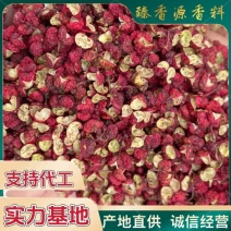 大红袍红花椒、青麻椒，陕西四川韩城武都茂源花椒，电商货。