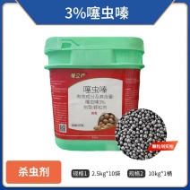 耀立严（3%噻虫嗪颗粒剂），正品保障，量大优惠