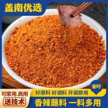 香辣蘸料1kg/1袋43.9/袋1kg/16袋/箱