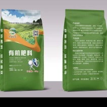 颗粒有机肥/肥料/有机/化肥/原厂地工厂直供/欢迎来电