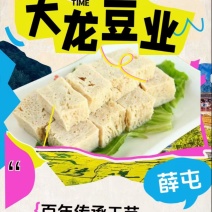 冻豆腐