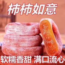 新鲜柿饼2025年新货圆饼吊饼