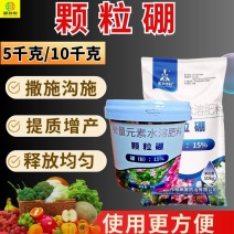 奥丰颗粒硼小投入增产肥提高授粉坐果率底肥追肥撒施提产量