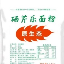 富硒小麦70面粉，4.5公斤袋