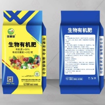 生物有机肥