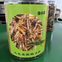 即食东亚飞蝗，酥脆，三种口味，随意选择！