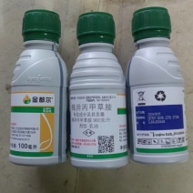 进口先正达金都尔精异丙甲草胺玉米棉花水稻西瓜苗前封闭