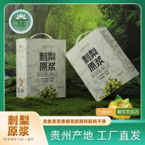 贵州特产新鲜刺梨榨取刺梨原浆原汁原液2L装不加糖富含VC