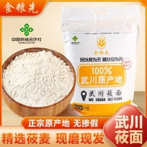 武川莜面(100%原粮来自武川)，自有工厂，可贴牌，代加