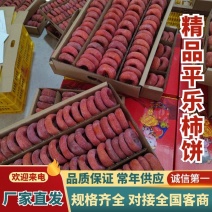 柿饼纯手工制作广西桂林产地柿饼一件代发批发欢迎咨询