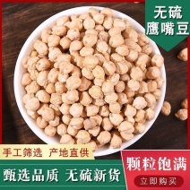 天麻籽云南野生正品天麻子鹰嘴豆长寿豆天麻豆新货天麻籽