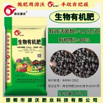 生物有机肥底肥强力生根壮苗，疏松土壤有机肥