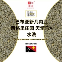 咖啡生豆巴布亚新几内亚源头采购没有中间商