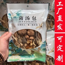 七珍菌汤料包50克/65克菌汤包一件代发多种规格