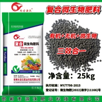 复合微生物肥料：消除肥毒，有机调节激活土壤。