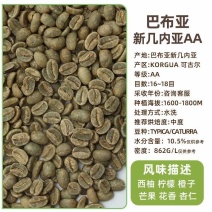 咖啡豆一手货源，价格实惠，一件也是批发价