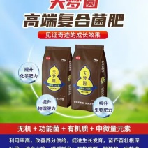 高端复合菌肥，微生物菌肥，动物残核发酵而成