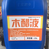木醋液农用土壤改良消毒剂闷棚正品蒸馏营养液养殖场杀菌除臭