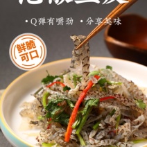 泡椒鱼皮