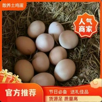精品散养谷物土鸡蛋品质保证适合送礼团购自用欢迎洽谈