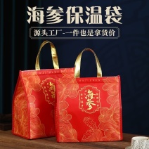 保温袋海鲜包装袋海参包装袋海鲜礼品包装袋大礼包装冷藏包装