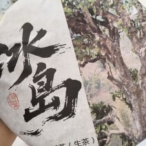 茶厂清仓换里外，普洱生茶一口料品质保证全国发货，工厂直销