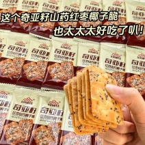 奇亚籽红枣山药椰子脆酥脆浓郁椰香真材实料饱腹解馋健康休闲