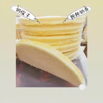 精品奶皮子