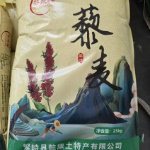 内蒙白藜麦