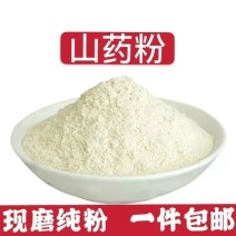 正宗河南怀山铁棍山药纯山药粉早餐速食焦作温县现磨