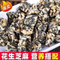 黑芝麻花生酥