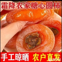 广西桂林平乐柿饼