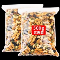每日坚果混合坚果袋装500g孕妇儿童干果零食综合什锦果仁